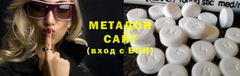 Метадон methadone  Копейск 